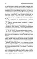 Трое в лодке, не считая собаки — фото, картинка — 23