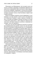 Трое в лодке, не считая собаки — фото, картинка — 24