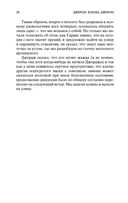 Трое в лодке, не считая собаки — фото, картинка — 25