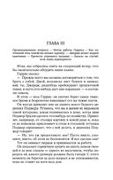 Трое в лодке, не считая собаки — фото, картинка — 26