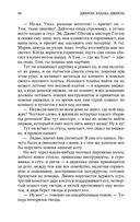 Трое в лодке, не считая собаки — фото, картинка — 27