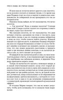 Трое в лодке, не считая собаки — фото, картинка — 28