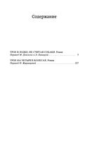 Трое в лодке, не считая собаки — фото, картинка — 29