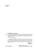 Любящий голос внутри — фото, картинка — 2