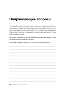 Любящий голос внутри — фото, картинка — 12