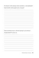 Любящий голос внутри — фото, картинка — 13