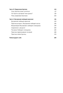 Любящий голос внутри — фото, картинка — 4