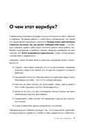 Любящий голос внутри — фото, картинка — 7