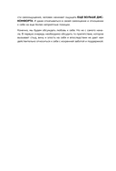 Любящий голос внутри — фото, картинка — 8