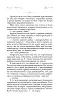 Развод по-драконьи — фото, картинка — 10