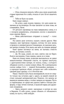 Развод по-драконьи — фото, картинка — 11