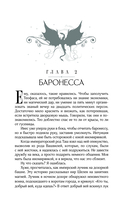 Развод по-драконьи — фото, картинка — 14