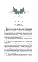 Развод по-драконьи — фото, картинка — 4