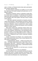 Развод по-драконьи — фото, картинка — 6