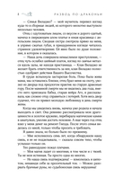 Развод по-драконьи — фото, картинка — 7