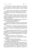 Развод по-драконьи — фото, картинка — 8