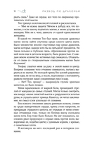 Развод по-драконьи — фото, картинка — 9