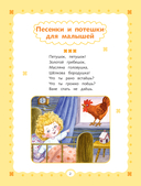 Читаем малышам. Короткие стихи и сказки — фото, картинка — 2