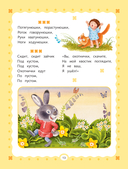 Читаем малышам. Короткие стихи и сказки — фото, картинка — 13