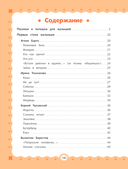 Читаем малышам. Короткие стихи и сказки — фото, картинка — 15