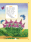 Читаем малышам. Короткие стихи и сказки — фото, картинка — 5