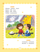 Читаем малышам. Короткие стихи и сказки — фото, картинка — 9