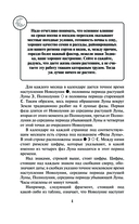 Лунный посевной календарь садовода и огородника на 2025 г. с древнеславянскими оберегами на урожай, здоровье и удачу — фото, картинка — 4