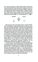 Лунный посевной календарь садовода и огородника на 2025 г. с древнеславянскими оберегами на урожай, здоровье и удачу — фото, картинка — 5