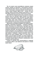 Лунный посевной календарь садовода и огородника на 2025 г. с древнеславянскими оберегами на урожай, здоровье и удачу — фото, картинка — 6