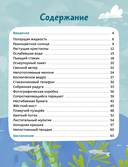 Весёлые опыты по физике. Умные опыты — фото, картинка — 2