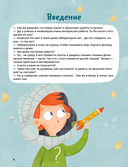 Весёлые опыты по физике. Умные опыты — фото, картинка — 3