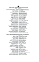 Вакантное место райской птички — фото, картинка — 1