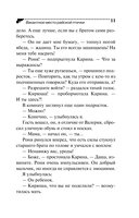Вакантное место райской птички — фото, картинка — 11