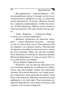 Вакантное место райской птички — фото, картинка — 12