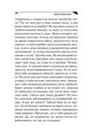 Вакантное место райской птички — фото, картинка — 16