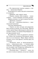 Вакантное место райской птички — фото, картинка — 18