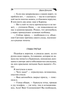 Вакантное место райской птички — фото, картинка — 20