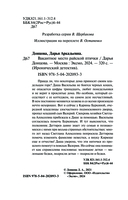 Вакантное место райской птички — фото, картинка — 4