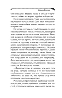 Вакантное место райской птички — фото, картинка — 6