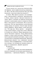 Вакантное место райской птички — фото, картинка — 9