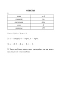 Тысяча и одна ночь. Лучшие арабские сказки. Уровень 1 — фото, картинка — 11