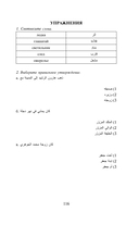 Тысяча и одна ночь. Лучшие арабские сказки. Уровень 1 — фото, картинка — 13