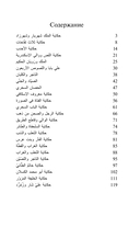 Тысяча и одна ночь. Лучшие арабские сказки. Уровень 1 — фото, картинка — 3