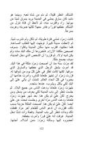 Тысяча и одна ночь. Лучшие арабские сказки. Уровень 1 — фото, картинка — 7