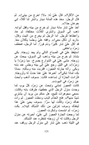 Тысяча и одна ночь. Лучшие арабские сказки. Уровень 1 — фото, картинка — 8