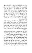 Тысяча и одна ночь. Лучшие арабские сказки. Уровень 1 — фото, картинка — 9