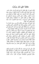 Тысяча и одна ночь. Лучшие арабские сказки. Уровень 1 — фото, картинка — 10