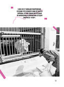 Святые 90-е. Страна в тени — фото, картинка — 11