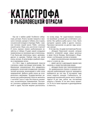 Святые 90-е. Страна в тени — фото, картинка — 12