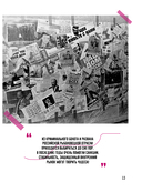 Святые 90-е. Страна в тени — фото, картинка — 13